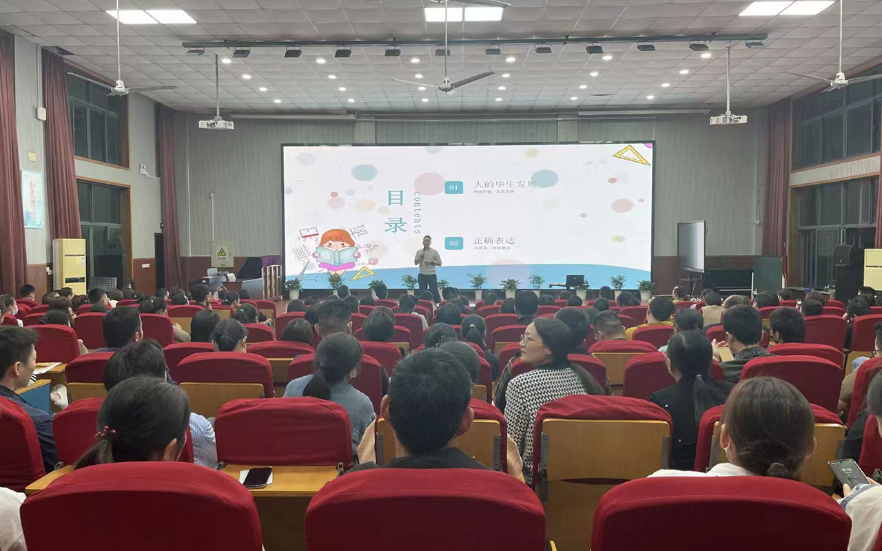 井研雅戈尔小学